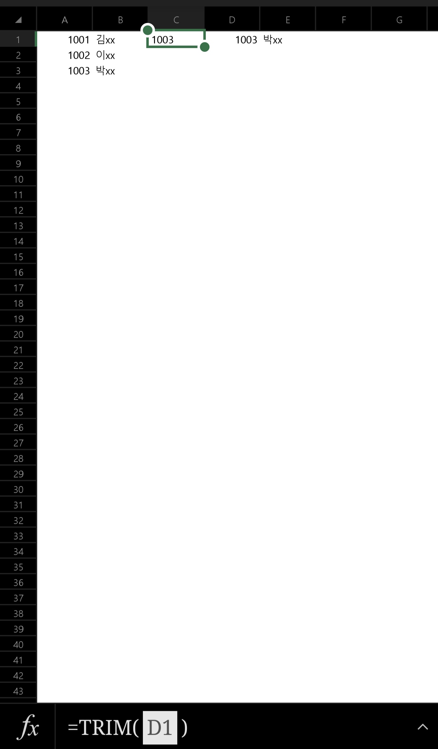 엑셀 trim 함수를 활용해 데이터 공백 제거 후 vlookup 오류 해결 화면