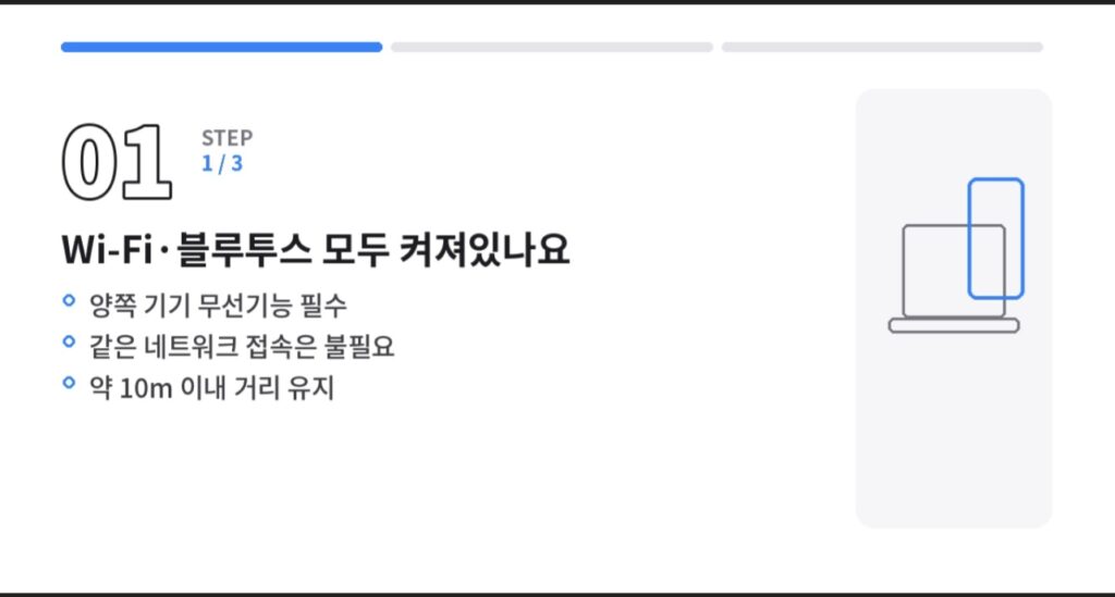 에어드랍 작동을 위한 Wi-Fi와 블루투스 켜짐, 10m 이내 거리 조건을 설명하는 카드뉴스