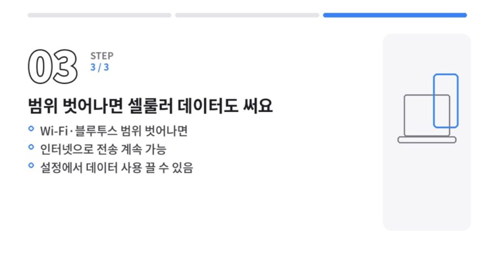 에어드랍이 무선 범위를 벗어나면 인터넷을 통해 전송이 계속될 수 있다는 최신 안내 이미지