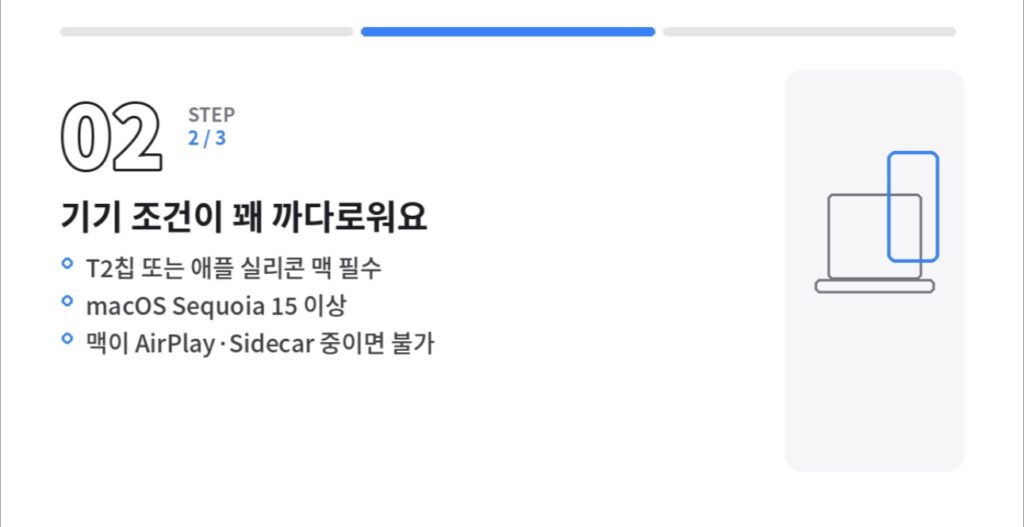 T2 칩 또는 애플 실리콘 맥, macOS Sequoia 15 이상 조건을 정리한 카드